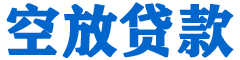 镇远贷款_快速便捷的本地贷款服务_低利率高额度_专业贷款服务平台